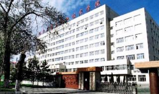 哈尔滨理工大学自考 哈尔滨理工大学自考